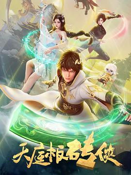 帕高与魔法绘本
