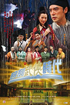 断案吧!寇准