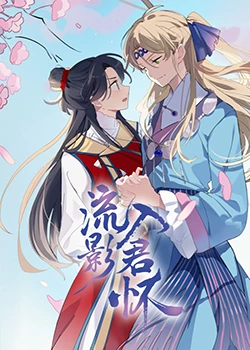 无畏警官2
