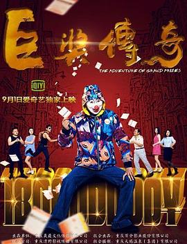 父亲的信徒