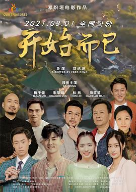 爱的归宿
