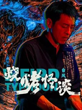 巅峰战士