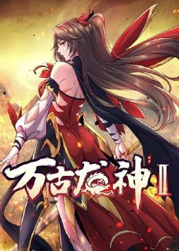 年青的一代